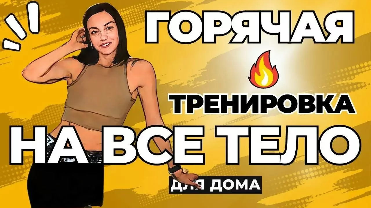 Круговая тренировка с гирей для прокачки всего тела