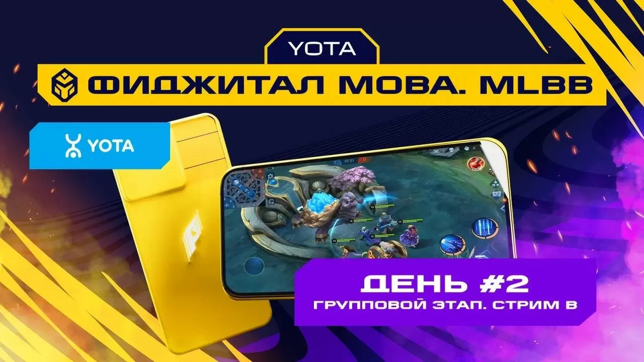 Игры Будущего: MLBB. Групповой этап 2. Группы B и D