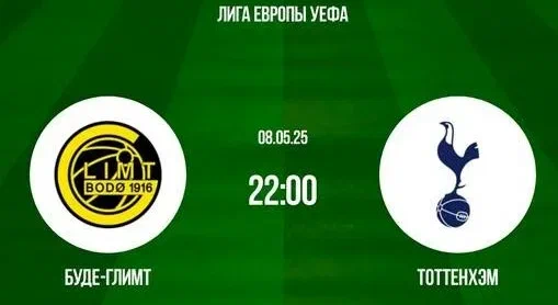 bude-glimt-tottenkhem-obzor-polufinalnogo-matcha-ligi-evropy