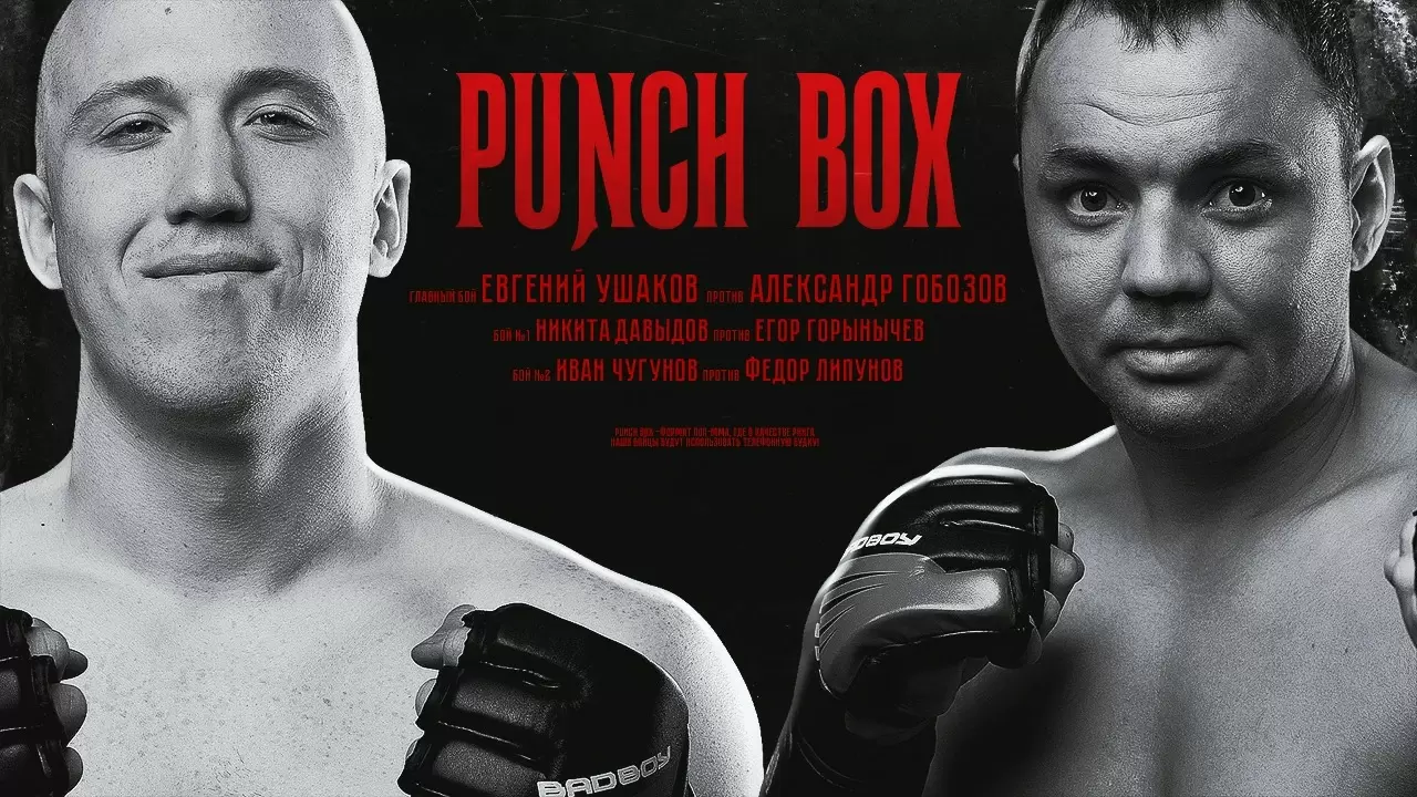 Александр Гобозов и Жека Секси подрались на шоу Punch Box