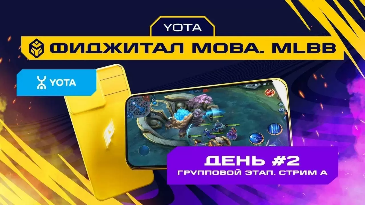 Игры Будущего. MLBB. Групповой этап #2. Стрим А