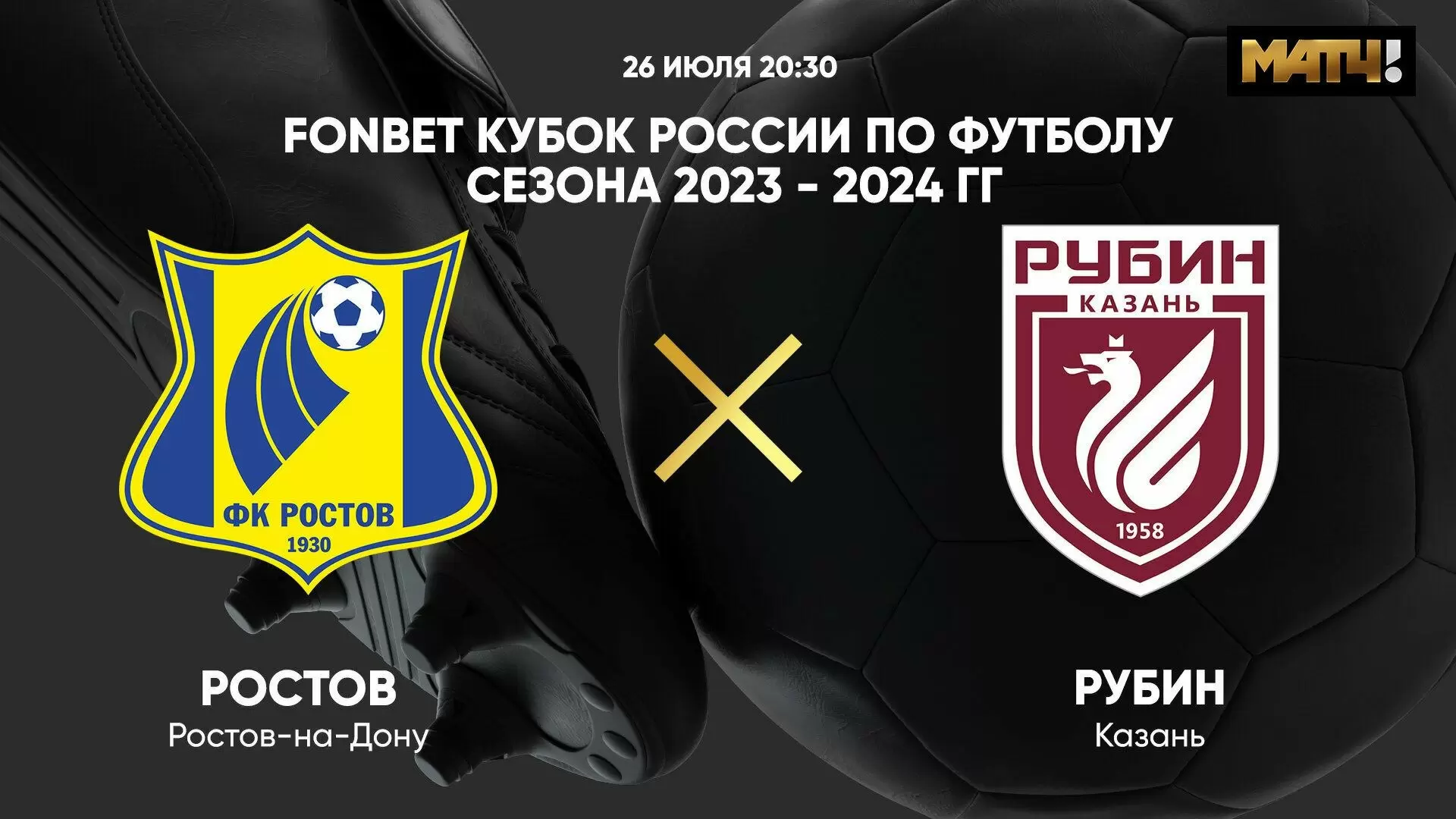 Оренбург ростов кубок прогноз. Локомотив Ростов. ФК Ростов Локомотив. Матч Ростов Локомотив. Локомотив Ростов 2 2.