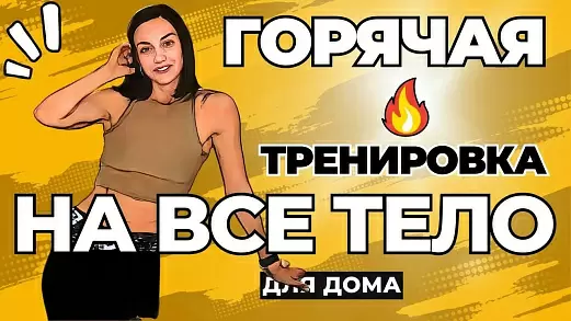 krugovaya-trenirovka-s-girey-dlya-prokachki-vsego-tela