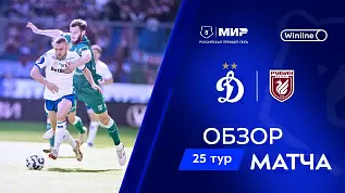dinamo-moskva-rubin-obzor-matcha-25-tura-mir-rpl-20-04