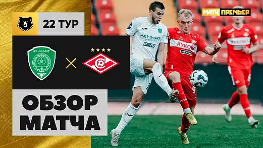 akhmat-spartak-obzor-matcha-22-tura-rpl
