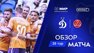 dinamo-akron-obzor-matcha-29-tura-mir-rpl-18-05-2025