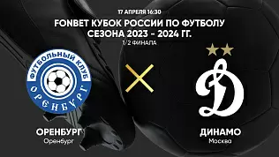 Динамо товарищеские матчи 2024