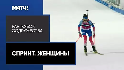 kubok-sodruzhestva-sprint-zhenshchiny