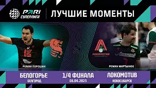 obzor-vtorykh-matchey-1-4-finala-pari-superligi