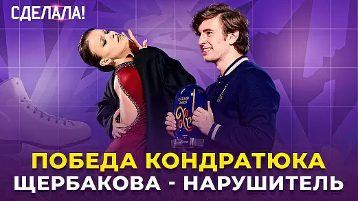 podkast-sdelala-72