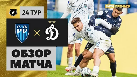 pari-nn-dinamo-moskva-obzor-matcha-24-tura-rpl