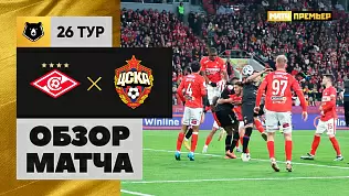 spartak-tsska-obzor-matcha-26-tura-rpl