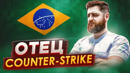 gabriel-fallen-toledo-sozdal-cs-v-brazilii-no-kakoy-tsenoy