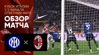inter-milan-obzor-matcha-1-2-kubka-italii