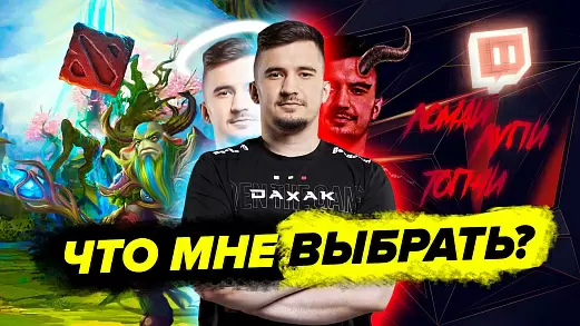 daxak-obychnyy-kloun-ili-geniy-dota-2