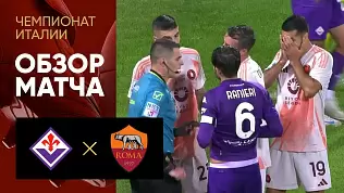 fiorentina-roma-obzor-matcha-9-tura-chempionata-italii