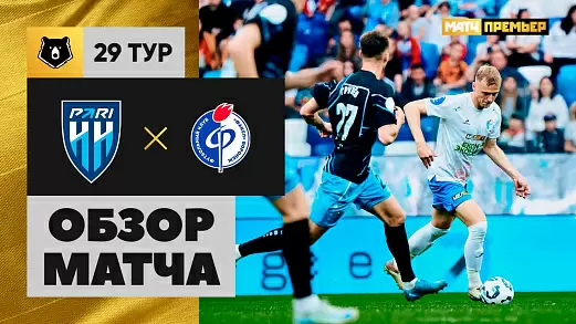 pari-nn-fakel-obzor-matcha-29-tura-mir-rpl