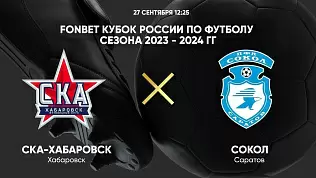 ska-rostov-na-donu-neftekhimik-pryamaya-translyatsiya