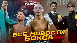 vozvrashchenie-tima-tszyu-i-boy-mezhdu-inoue-i-nakatani