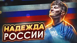 ilya-perfecto-zalutskiy-kak-stat-luchshim-opornikom-v-mire