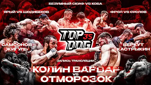 top-dog-35-tolyatti-15-04-2025