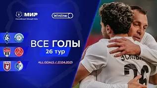 vse-goly-27-04-2025-26-tur-mir-rpl-2024-25