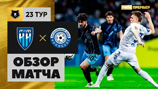 pari-nn-orenburg-obzor-matcha-23-tura-rpl