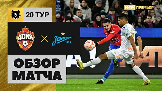 tsska-zenit-v-20-ture-rpl