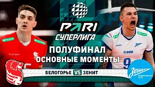 belogore-zenit-obzor-1-matcha-polufinala-superligi-2025