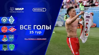 vse-goly-19-04-2025-25-tur-mir-rpl-2024-25