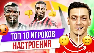top-10-igrokov-nastroeniya