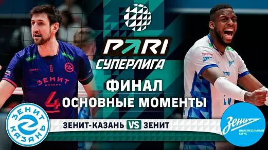 zenit-kazan-zenit-obzor-2-matcha-finala-superligi-2025