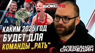 intervyu-s-menedzherom-komandy-rat-aleksandrom-skaredinim