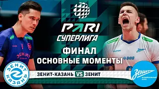 zenit-kazan-zenit-obzor-1-matcha-finala-muzhskoy-superligi-2025