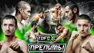 tdfc-x-gannibal-vs-etumyan-gazi-vs-shevyrev-prelimy