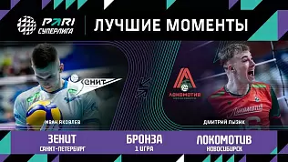 zenit-spb-lokomotiv-v-superlige-za-trete-mesto
