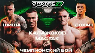 kalazhokov-vs-mastak-shisha-vs-zokhan-tdfc-27