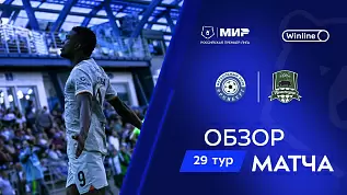 orenburg-krasnodar-obzor-matcha-29-tura-mir-rpl-17-05-2025