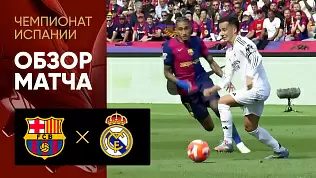 barselona-real-obzor-matcha-35-tura-chempionata-ispanii