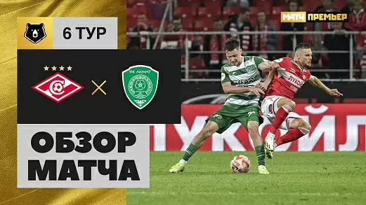 spartak-akhmat-obzor-matcha-6-tura-rpl