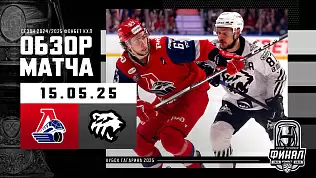 lokomotiv-traktor-obzor-2-matcha-finala-pley-off-kkhl-15-05-2025