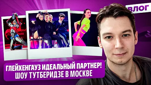 kak-proshlo-shou-eteri-tutberidze-v-moskve