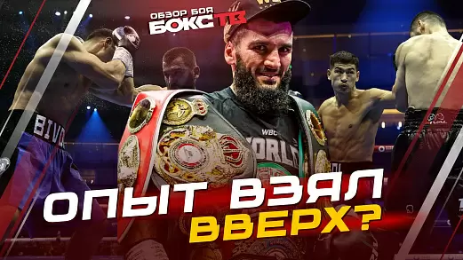 artur-beterbiev-vs-dmitriy-bivol-obzor-boya