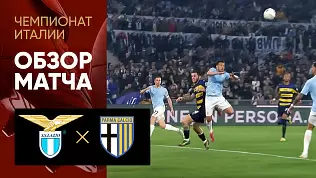 latsio-parma-obzor-matcha-34-tura-chempionata-italii