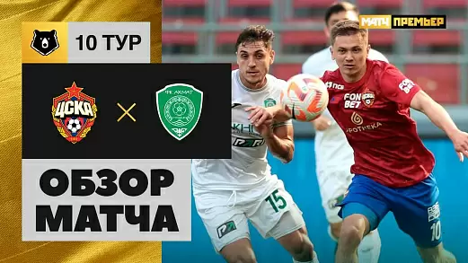 tsska-akhmat-obzor-matcha-10-tura-rpl