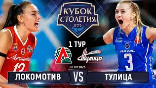 tulitsa-lokomotiv-obzor-matcha-kubka-stoletiya