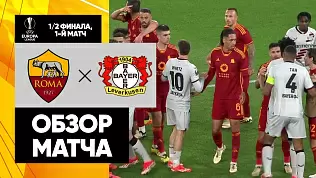 roma-bayer-obzor-1-matcha-1-2-finala-ligi-evropy