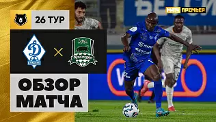 dinamo-makhachkala-krasnodar-obzor-matcha-26-tura-rpl