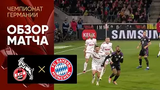 keln-bavariya-obzor-matcha-12-tura-chempionata-germanii