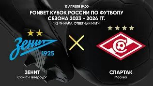 zenit-spartak-translyatsiya-kubka-rossii-2024